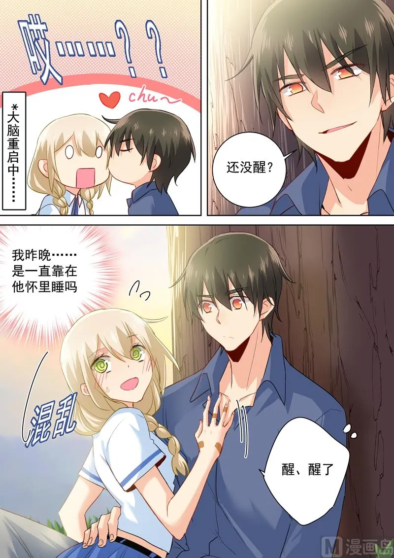 第142话 学生制服 第4页