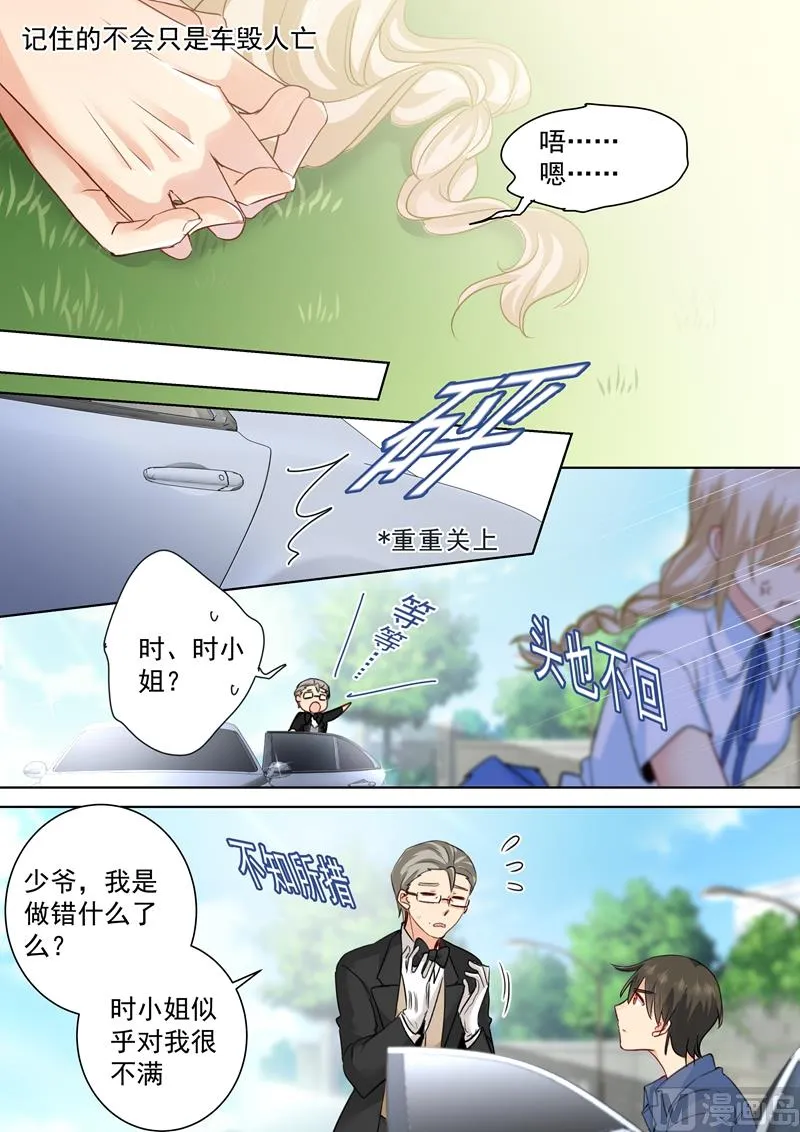 第142话 学生制服 第7页