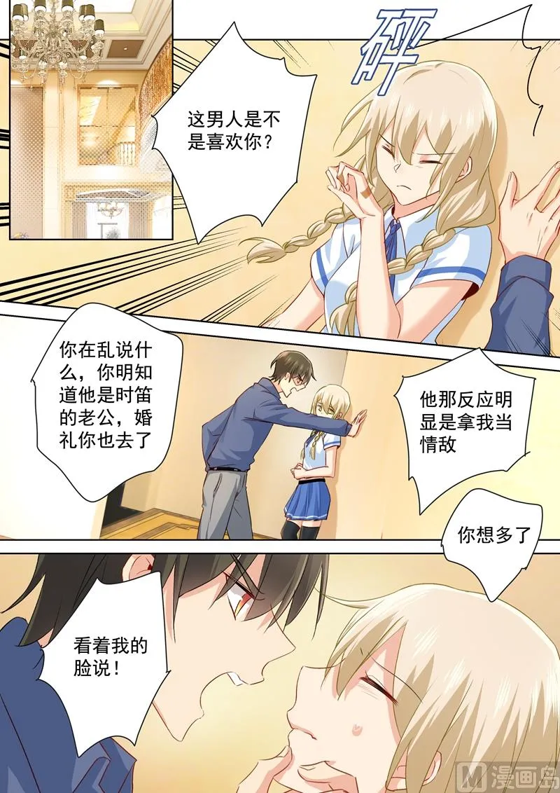 第143话 比宫欧厉害？ 第8页