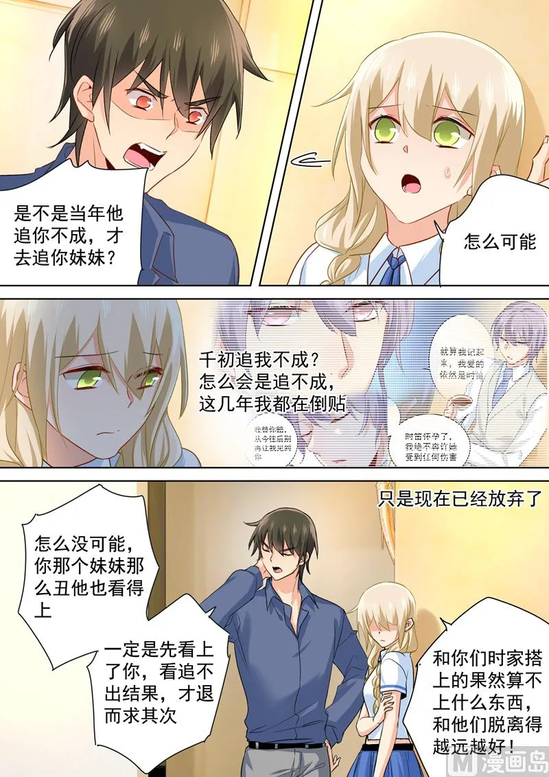 第144话 醋王宫欧 第1页