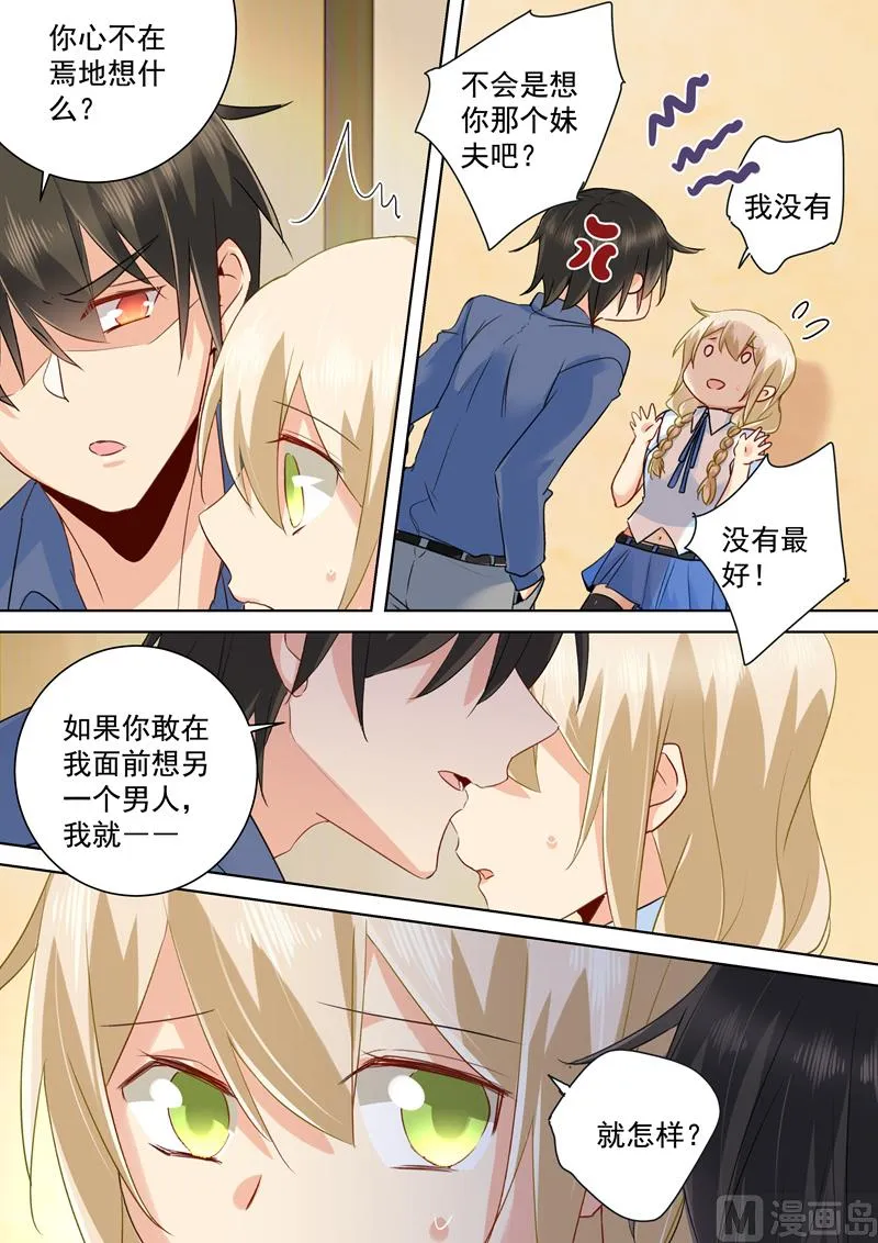 第144话 醋王宫欧 第2页