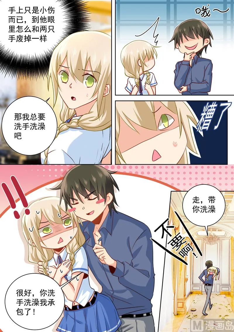 第144话 醋王宫欧 第8页
