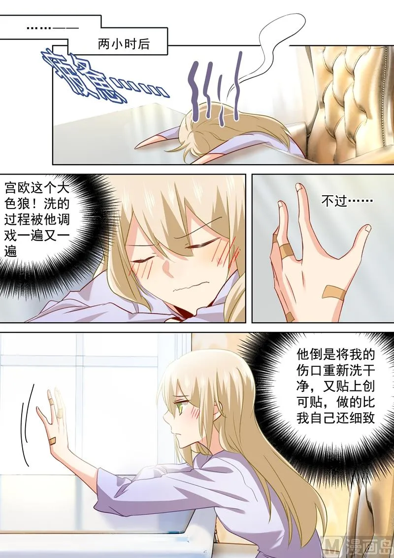 第145话 三年前的真相是什么 第1页