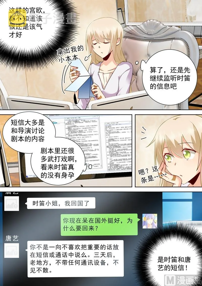 第145话 三年前的真相是什么 第2页