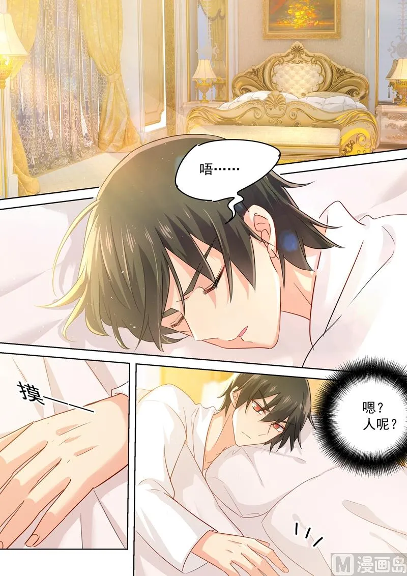 第145话 三年前的真相是什么 第4页