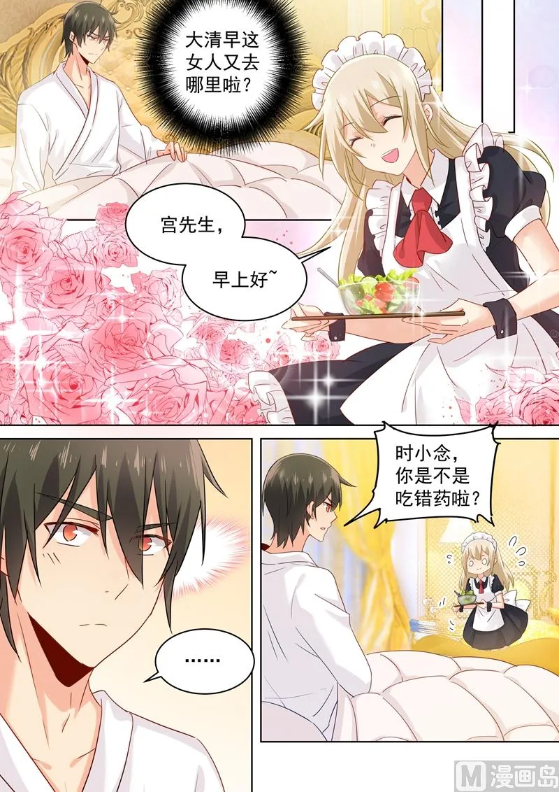 第145话 三年前的真相是什么 第5页