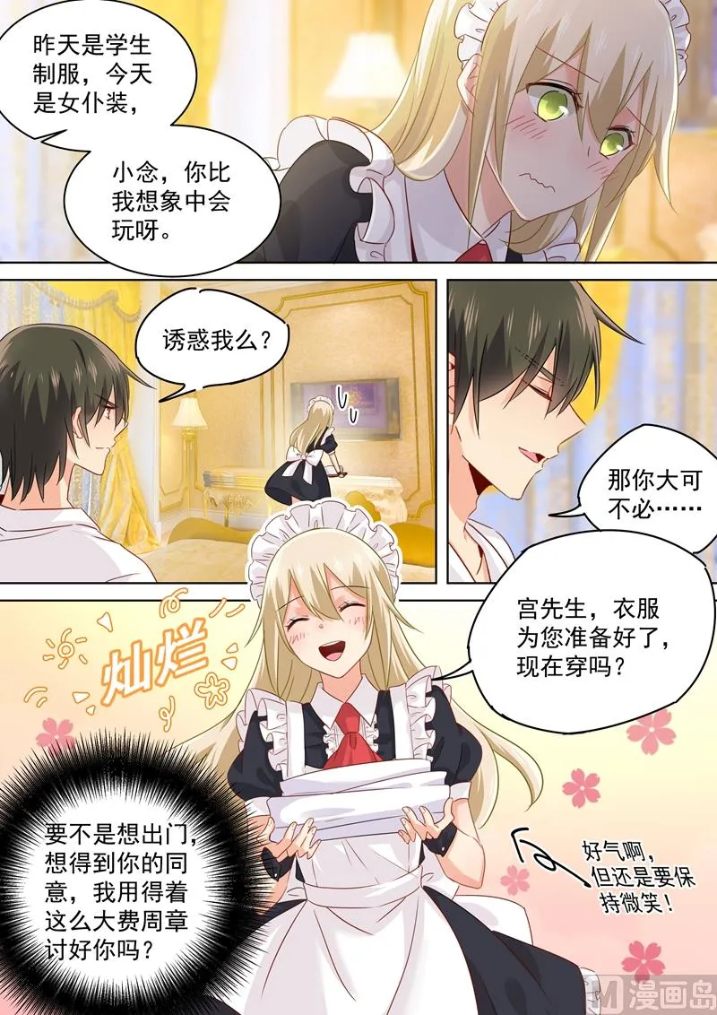 第145话 三年前的真相是什么 第8页