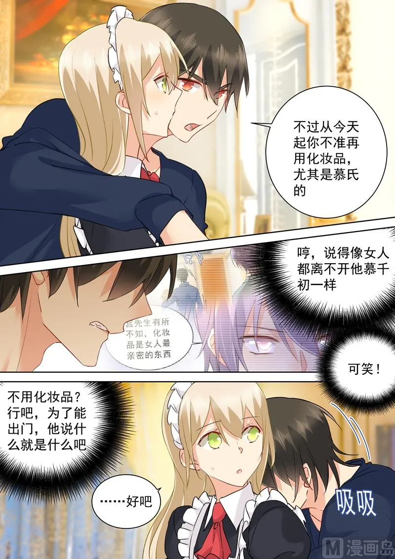 第146话 讨好的招数 第7页