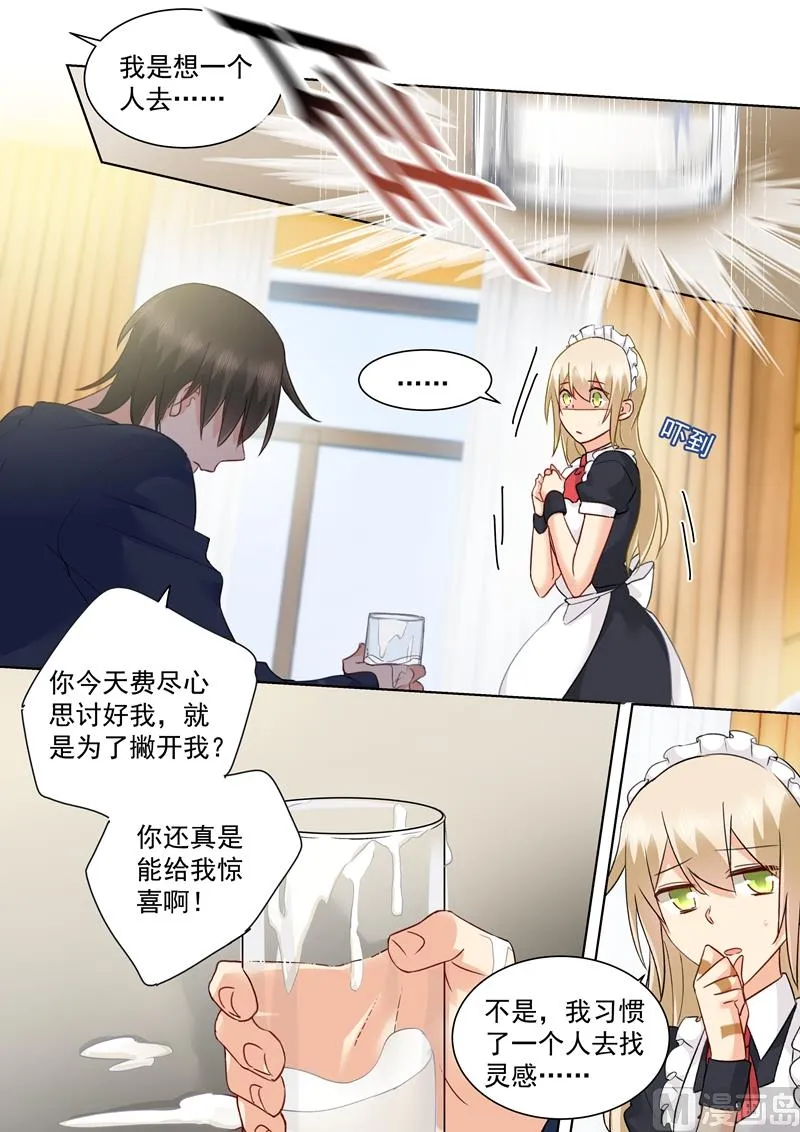 第148话 独裁者专制狂 第1页