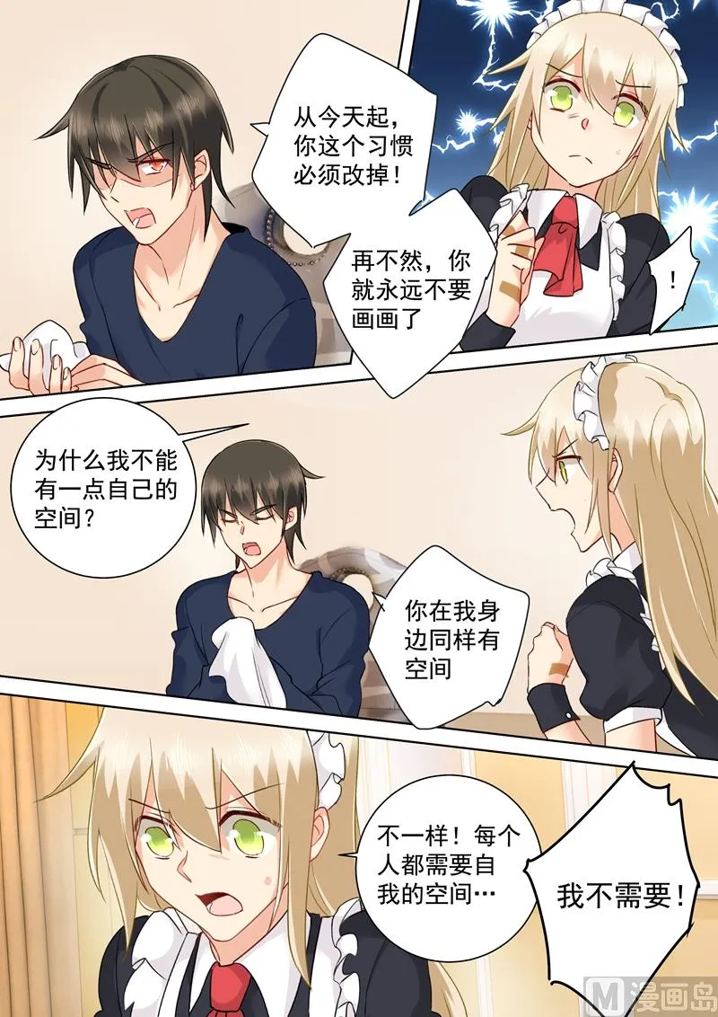 第148话 独裁者专制狂 第2页