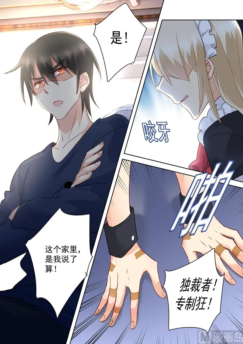 第148话 独裁者专制狂 第4页