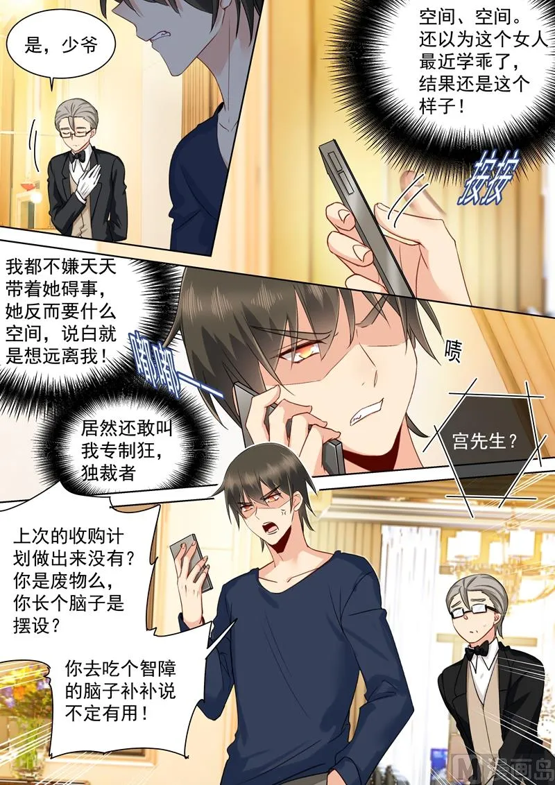第148话 独裁者专制狂 第6页