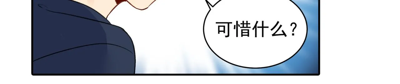 第149话 你早就爱上我了！ 第9页