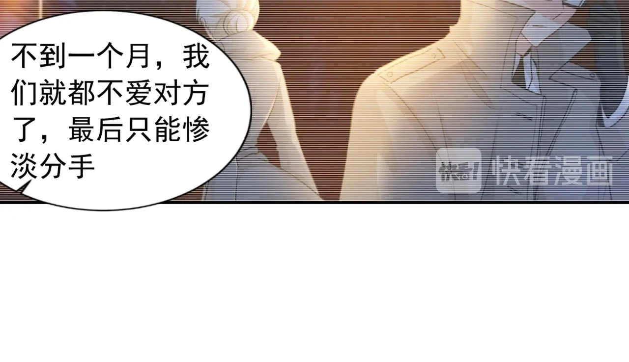 第149话 你早就爱上我了！ 第11页