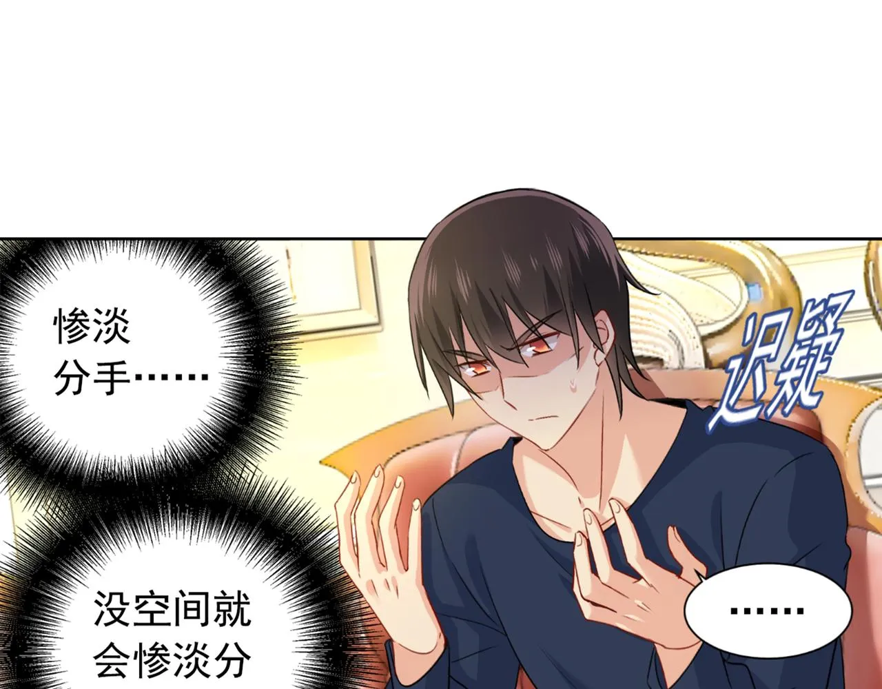 第149话 你早就爱上我了！ 第15页