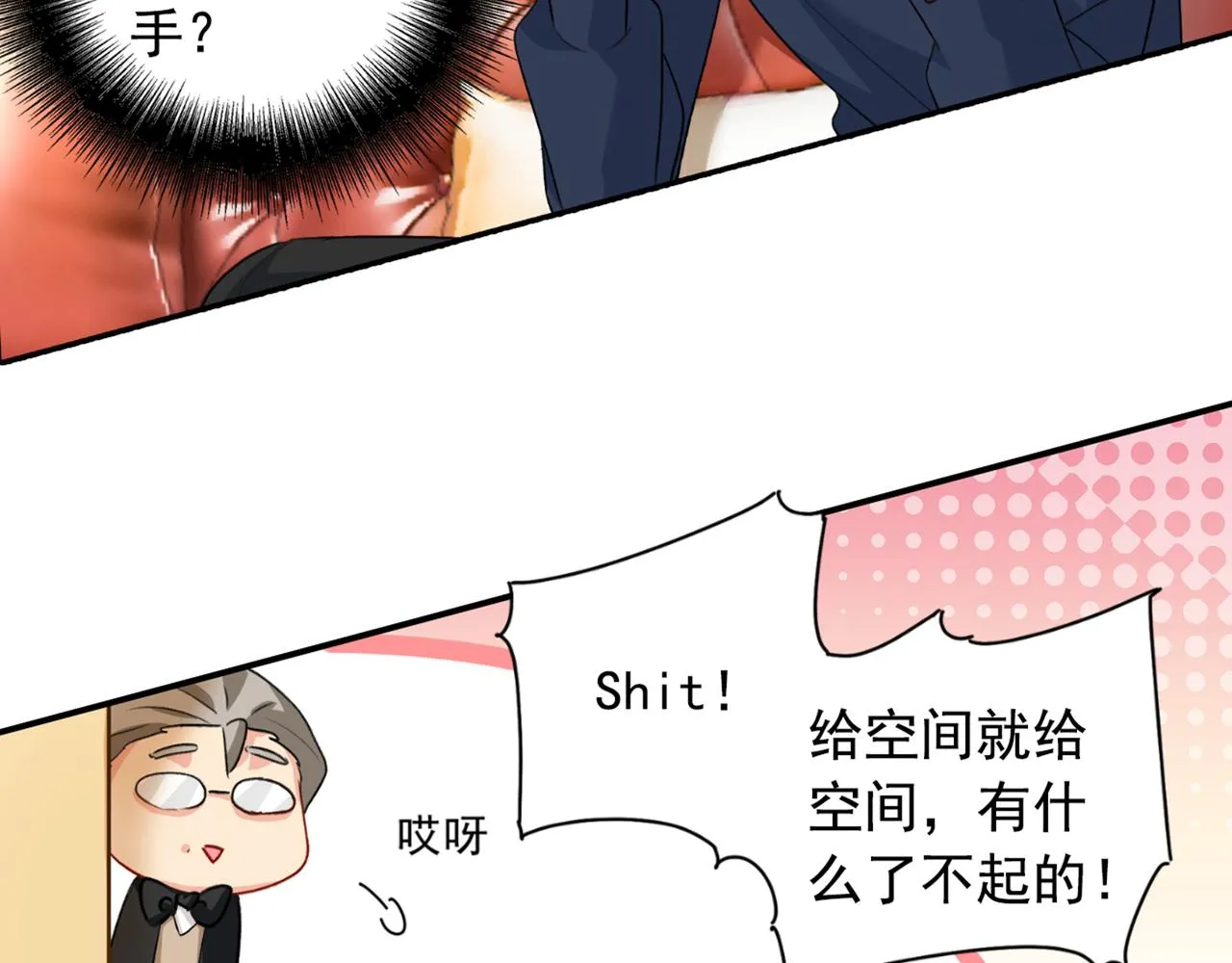 第149话 你早就爱上我了！ 第16页
