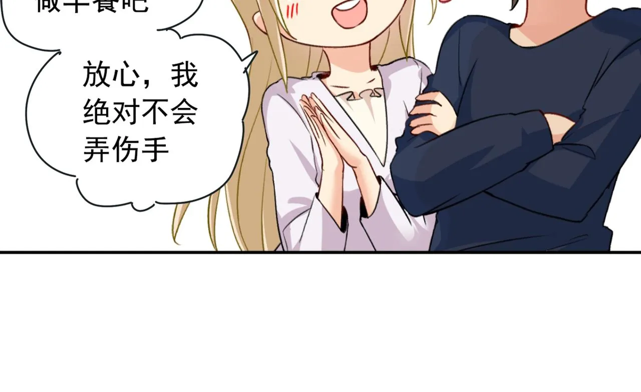 第149话 你早就爱上我了！ 第31页
