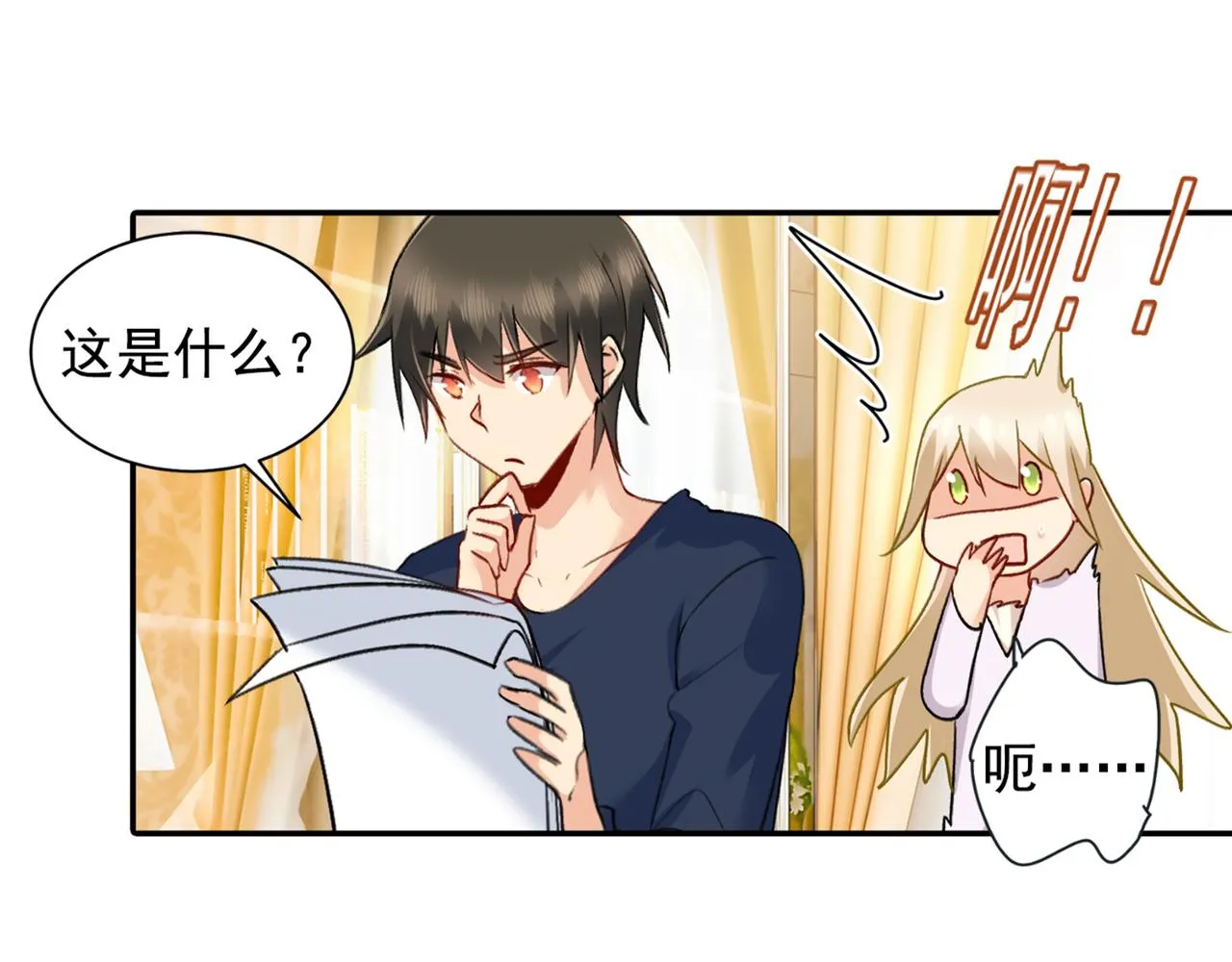 第149话 你早就爱上我了！ 第35页