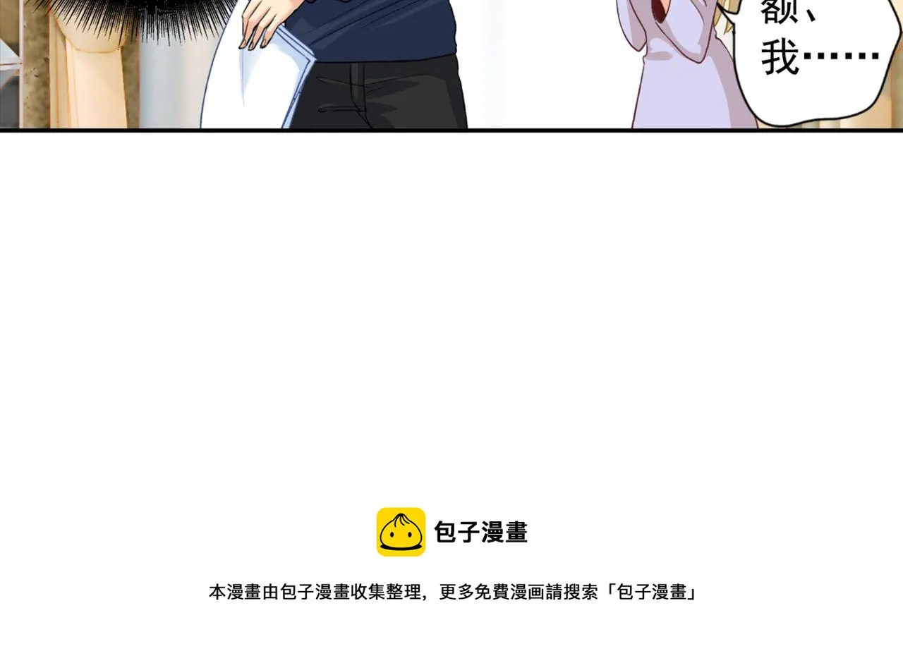 第149话 你早就爱上我了！ 第49页