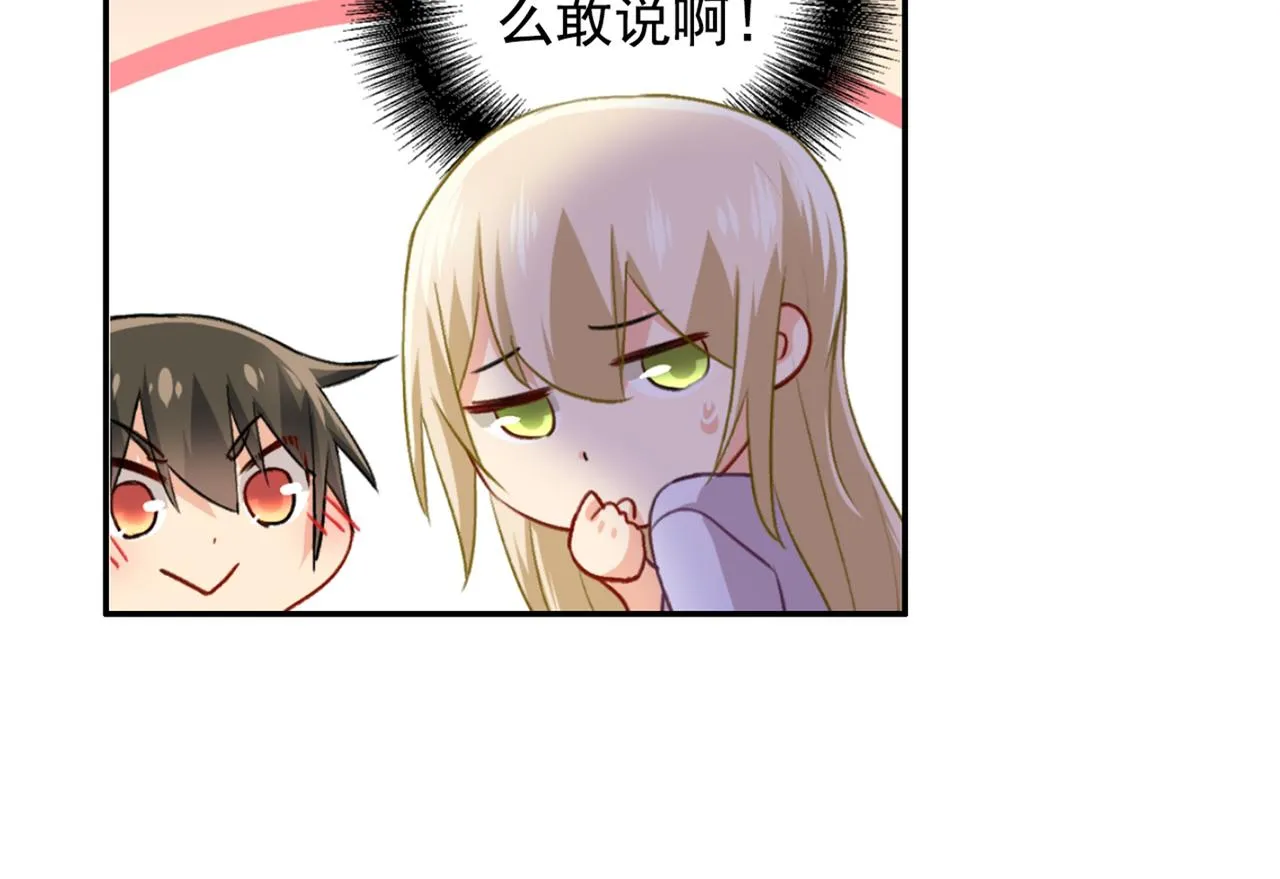 第150话 18x版的总裁在上 第2页