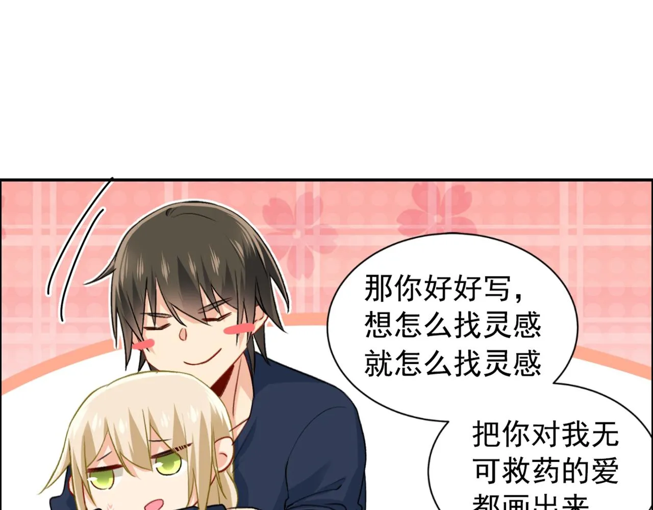 第150话 18x版的总裁在上 第8页