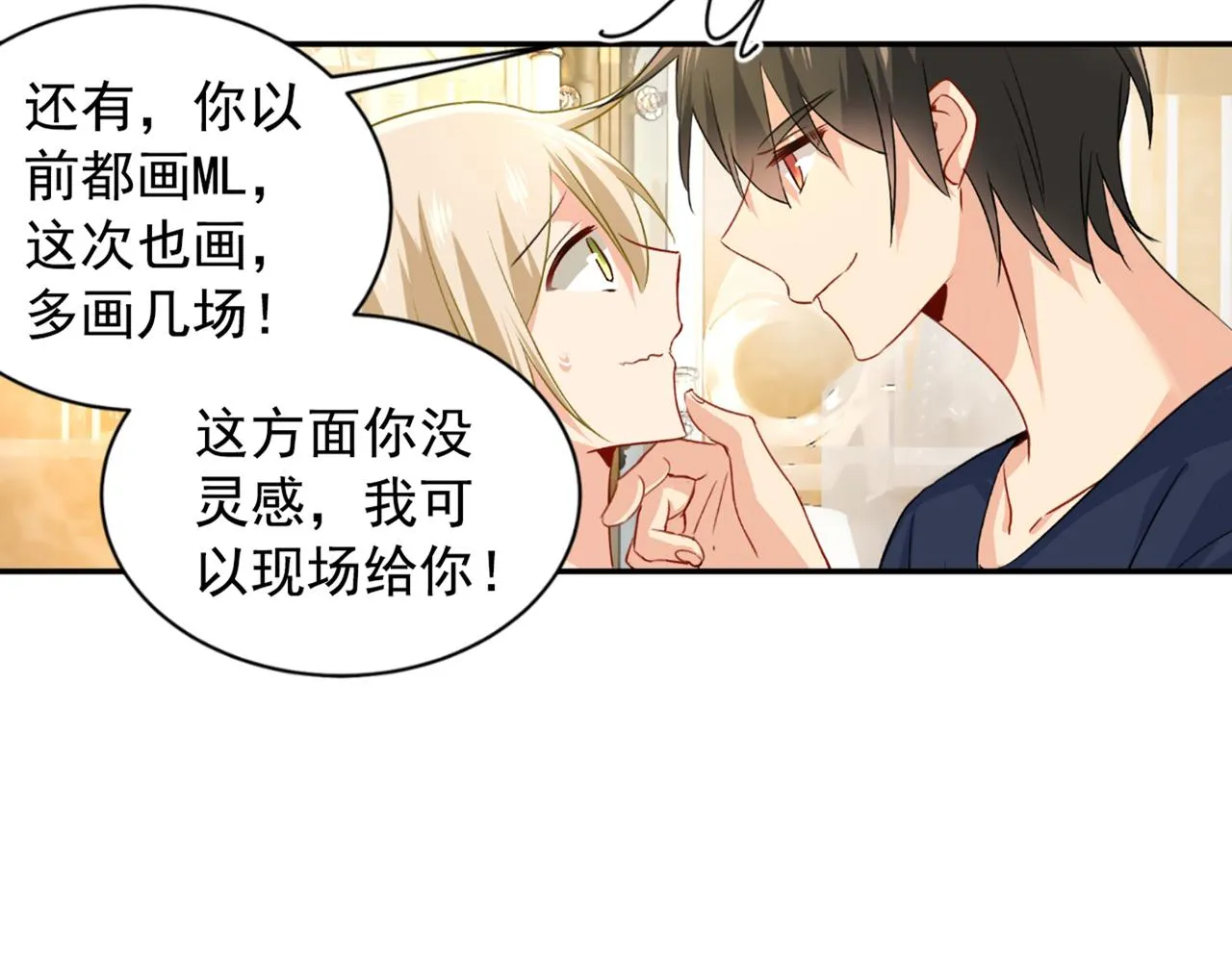 第150话 18x版的总裁在上 第10页
