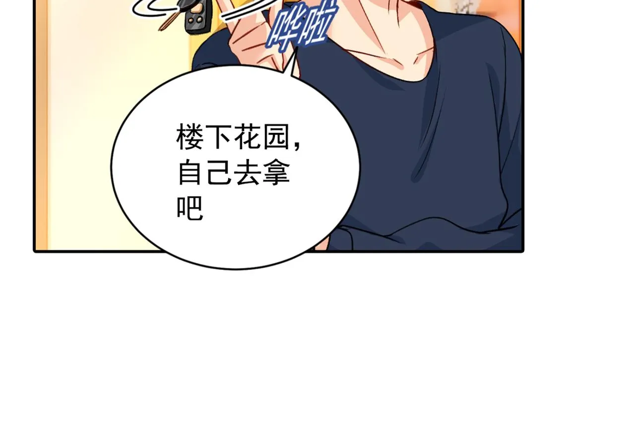 第150话 18x版的总裁在上 第25页