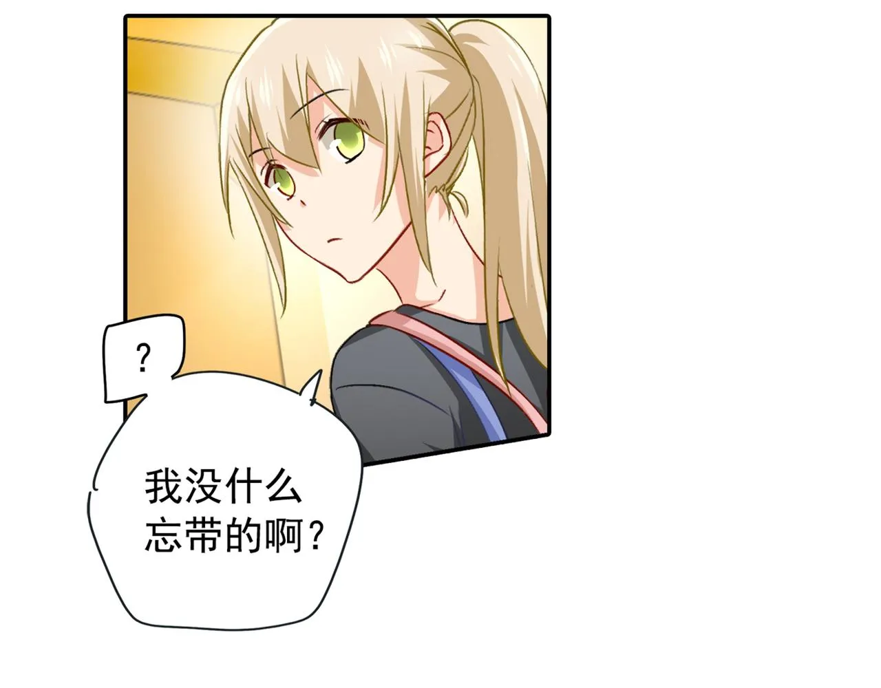 第150话 18x版的总裁在上 第28页