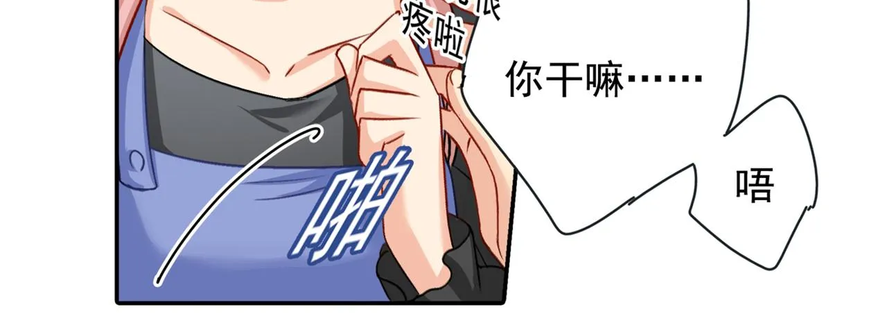 第150话 18x版的总裁在上 第32页