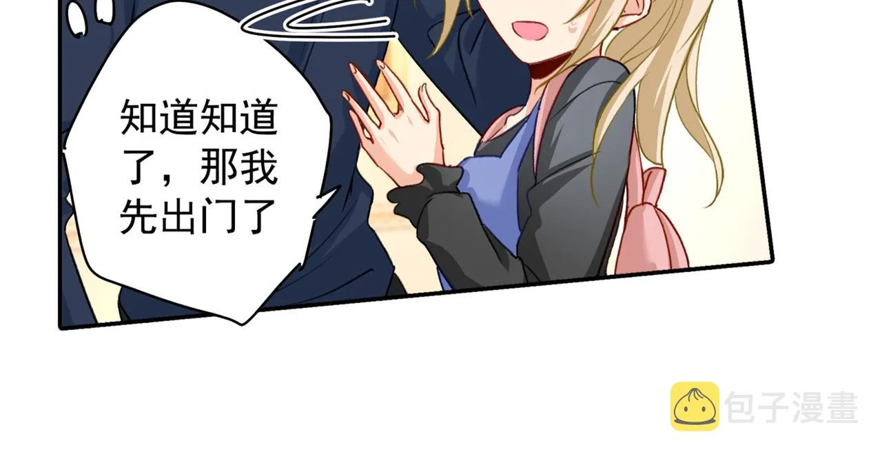 第150话 18x版的总裁在上 第39页