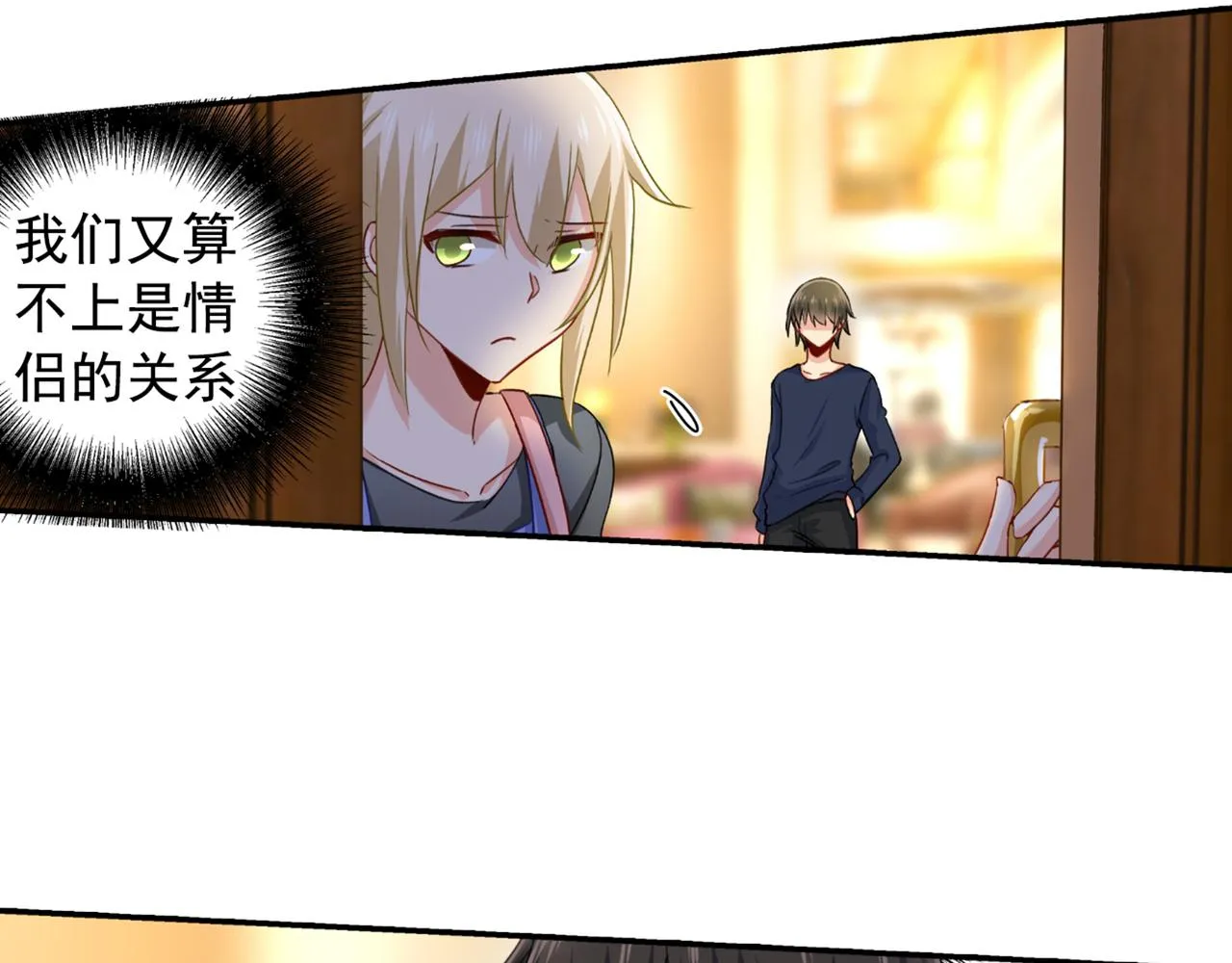 第150话 18x版的总裁在上 第42页