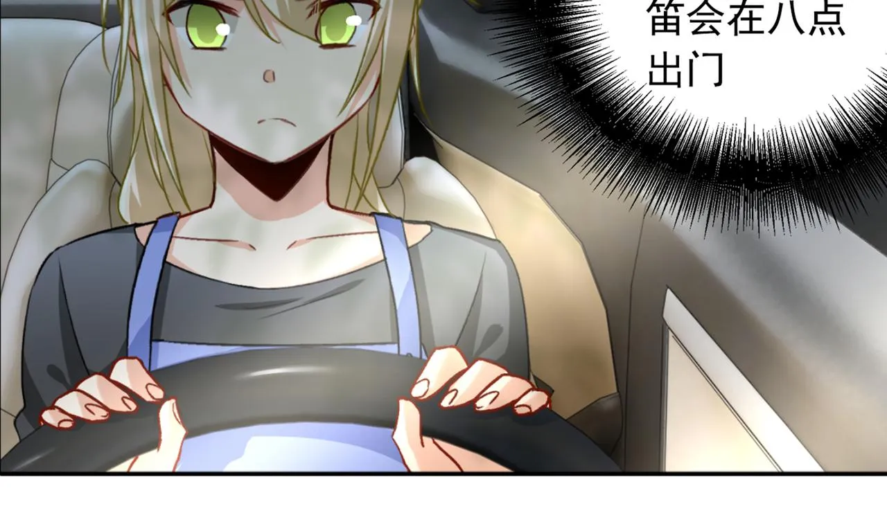 第150话 18x版的总裁在上 第47页