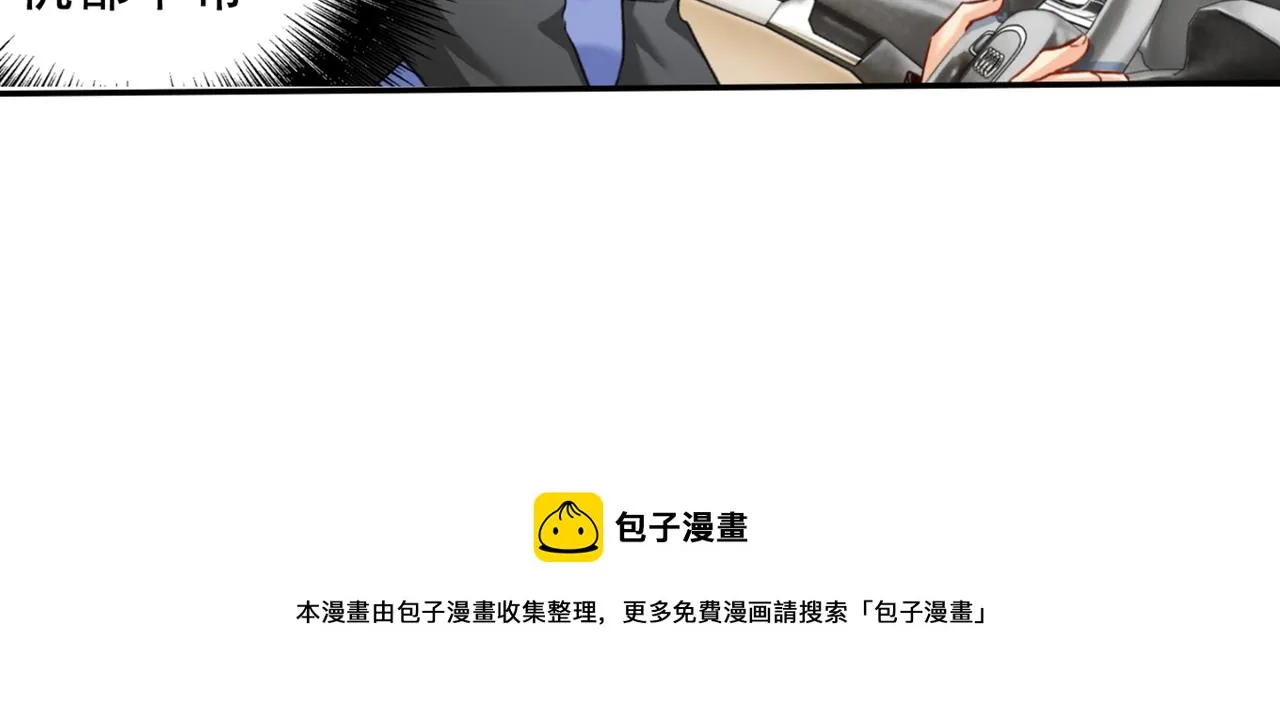 第150话 18x版的总裁在上 第50页