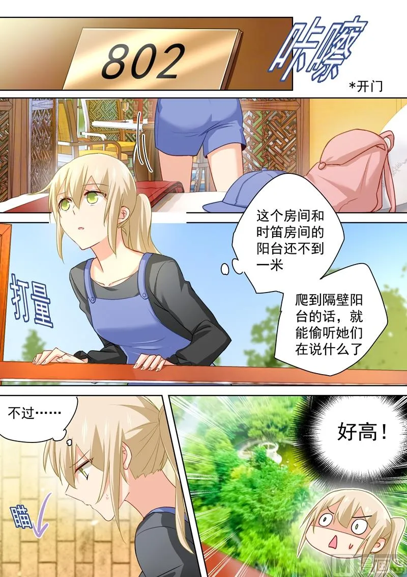 第152话 我一定要知道真相！ 第1页