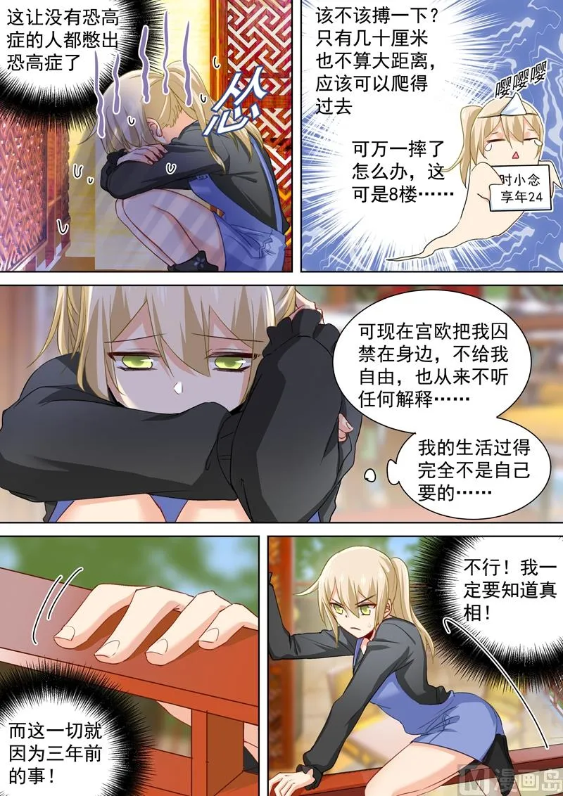 第152话 我一定要知道真相！ 第2页