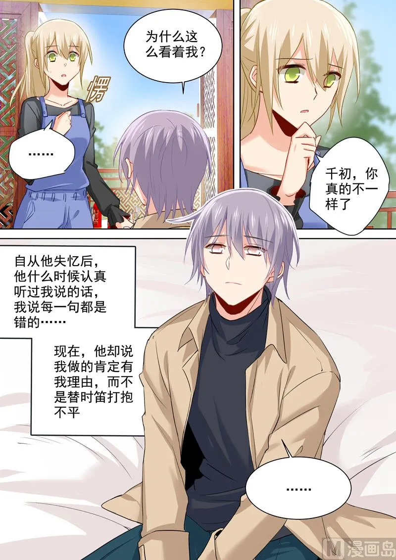 第153话 千初变得不一样了 第4页