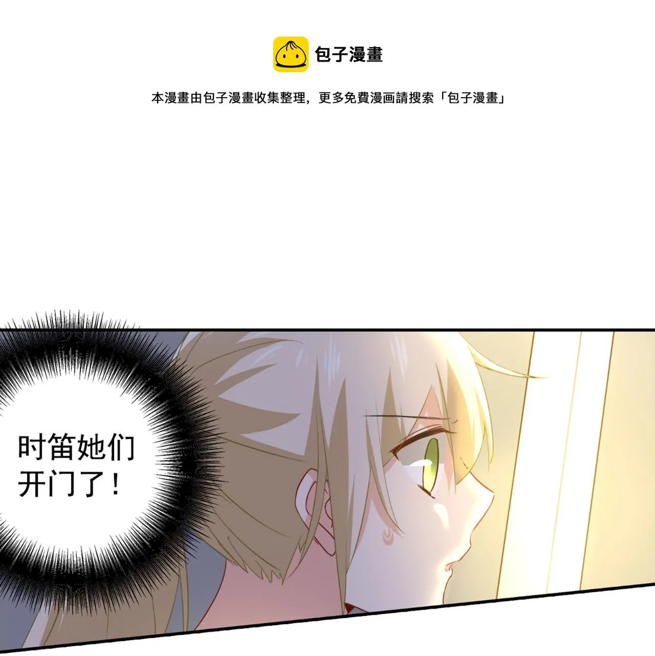 第154话 千初都记起来了！ 第1页