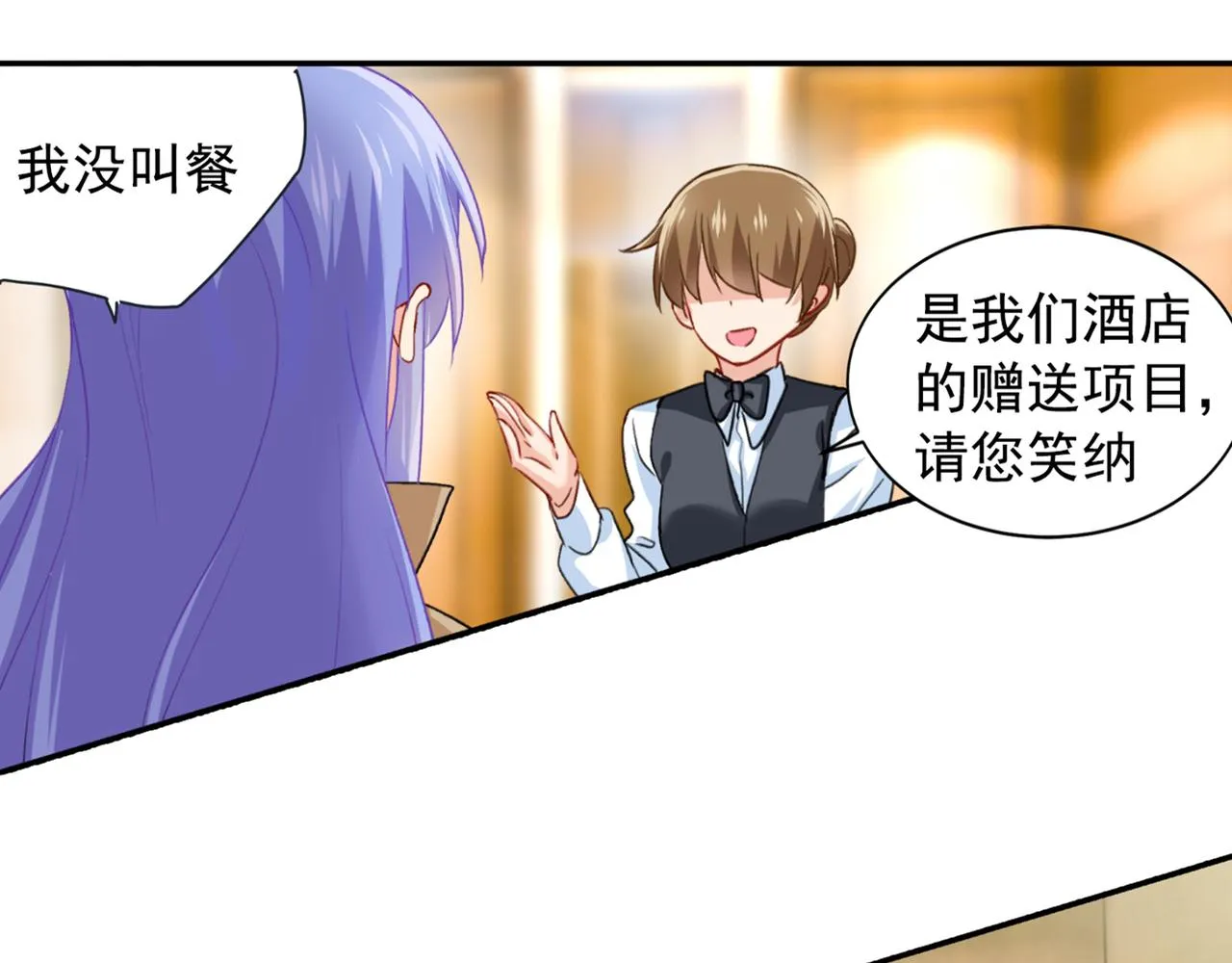 第154话 千初都记起来了！ 第11页
