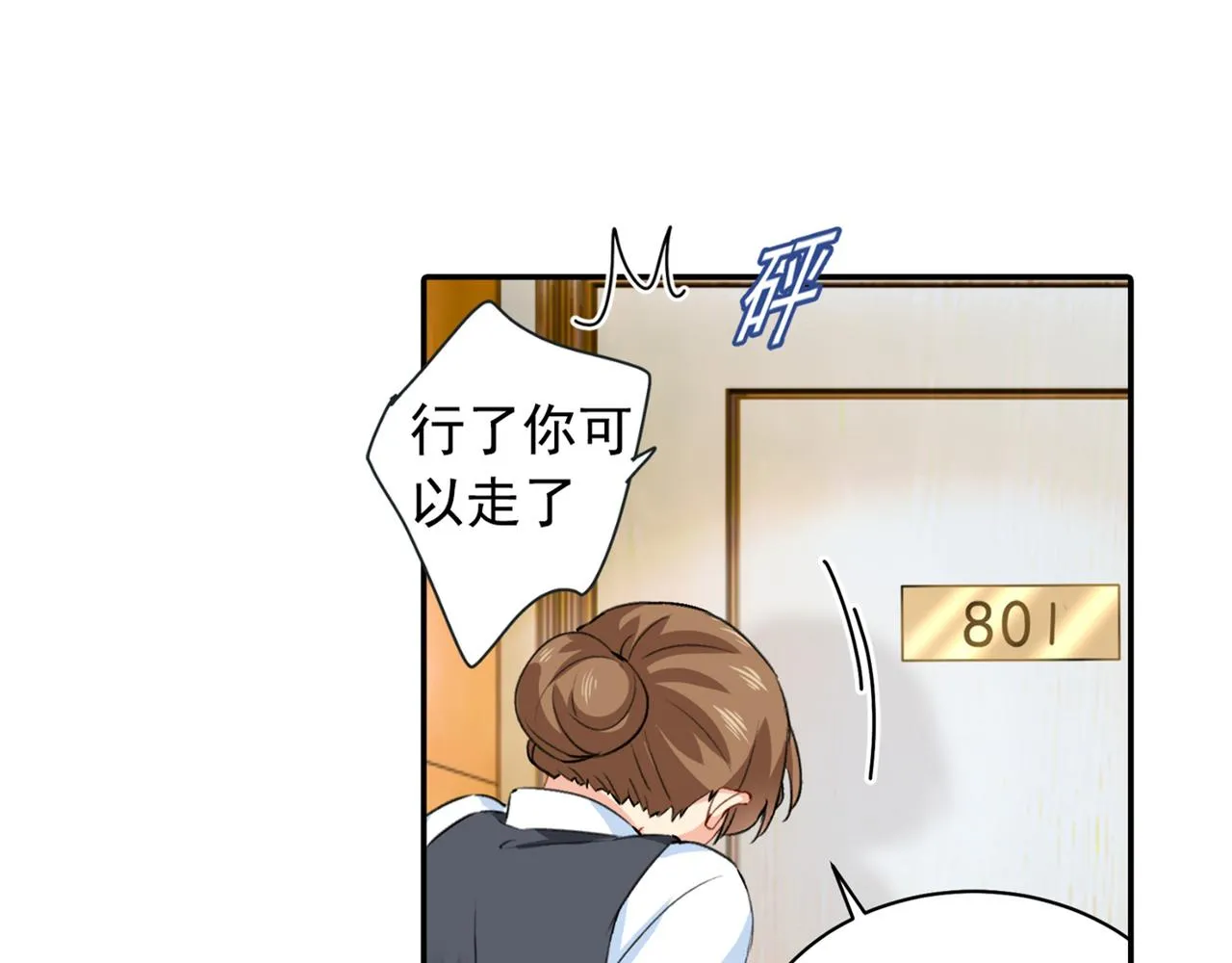 第154话 千初都记起来了！ 第16页