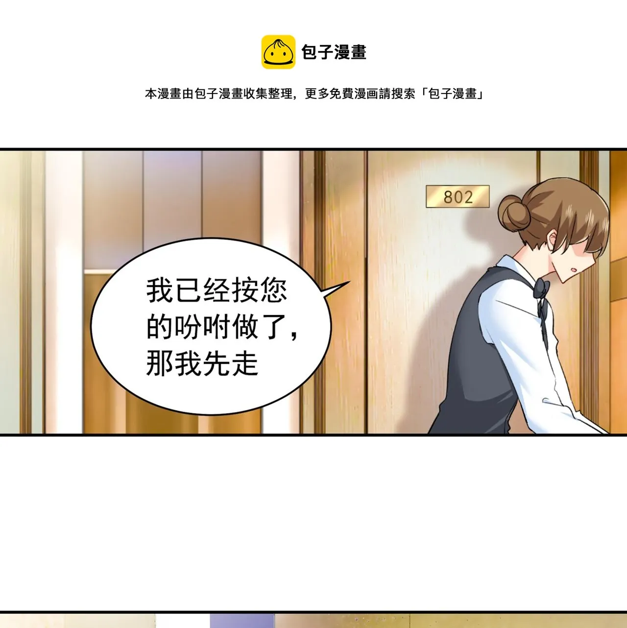 第154话 千初都记起来了！ 第18页