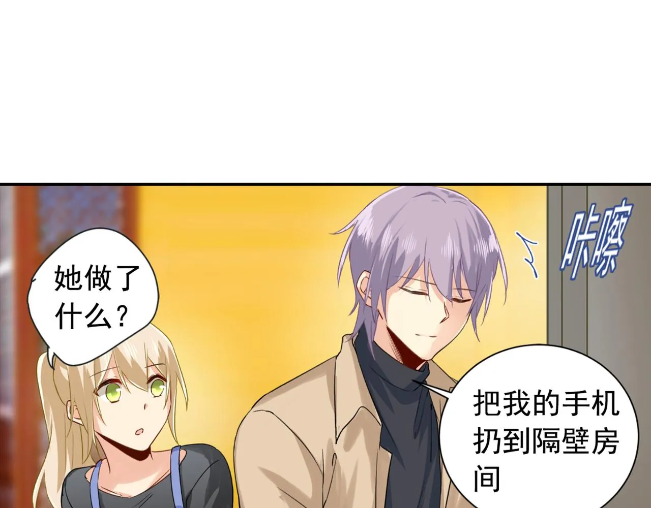 第154话 千初都记起来了！ 第20页