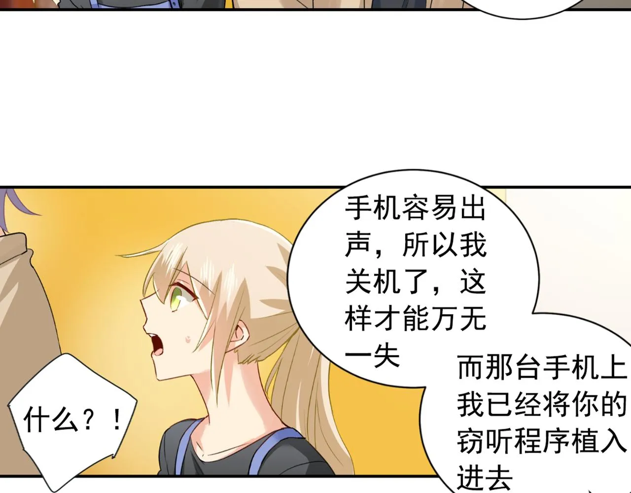 第154话 千初都记起来了！ 第21页