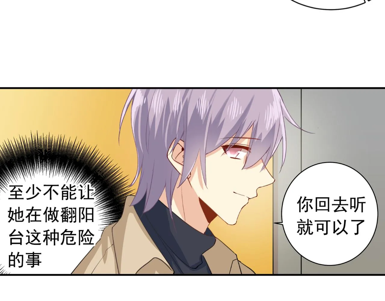 第154话 千初都记起来了！ 第23页