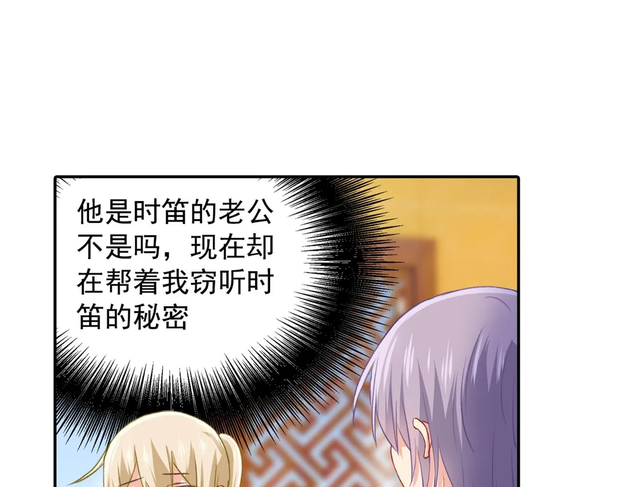 第154话 千初都记起来了！ 第25页