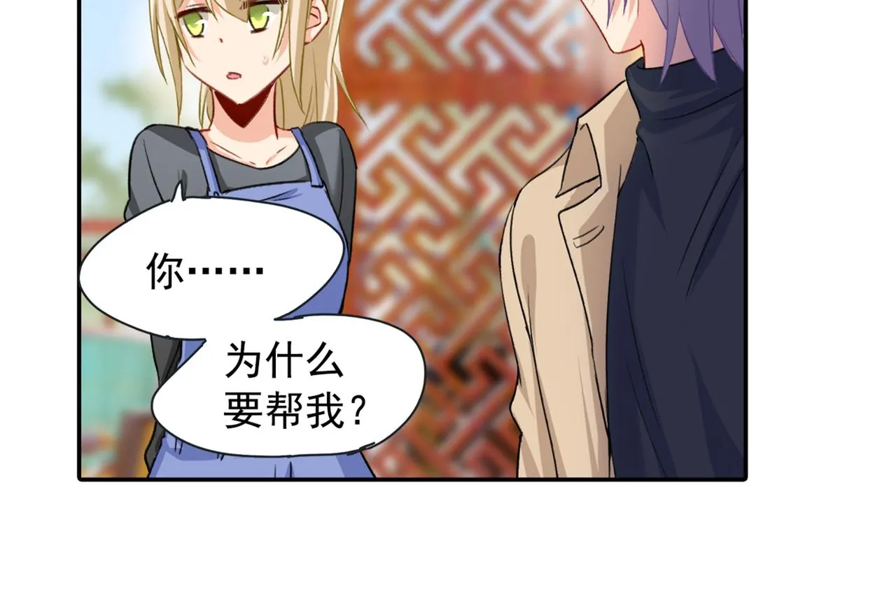 第154话 千初都记起来了！ 第26页