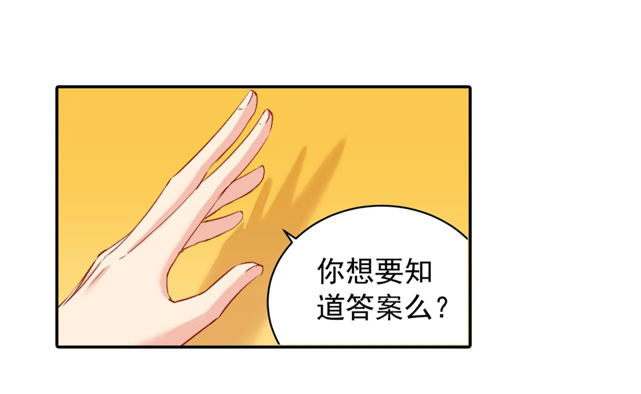 第154话 千初都记起来了！ 第28页