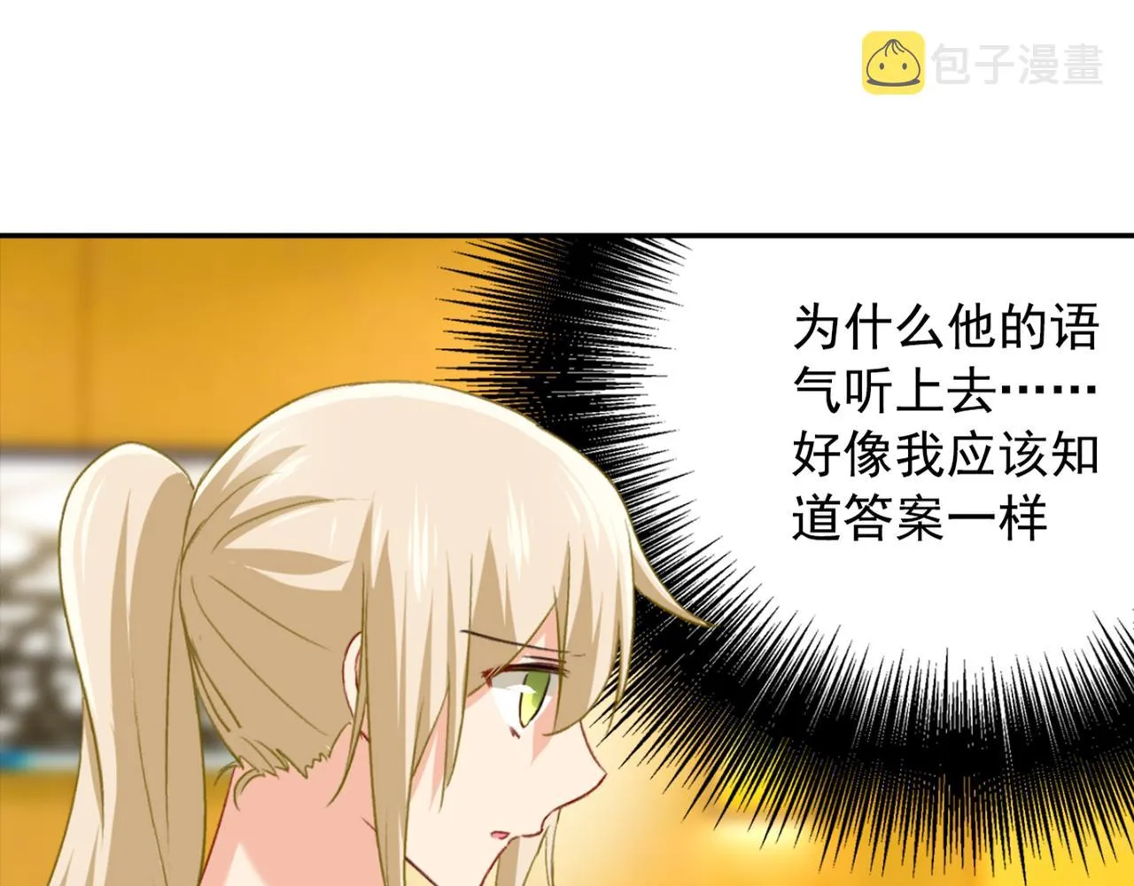 第154话 千初都记起来了！ 第29页