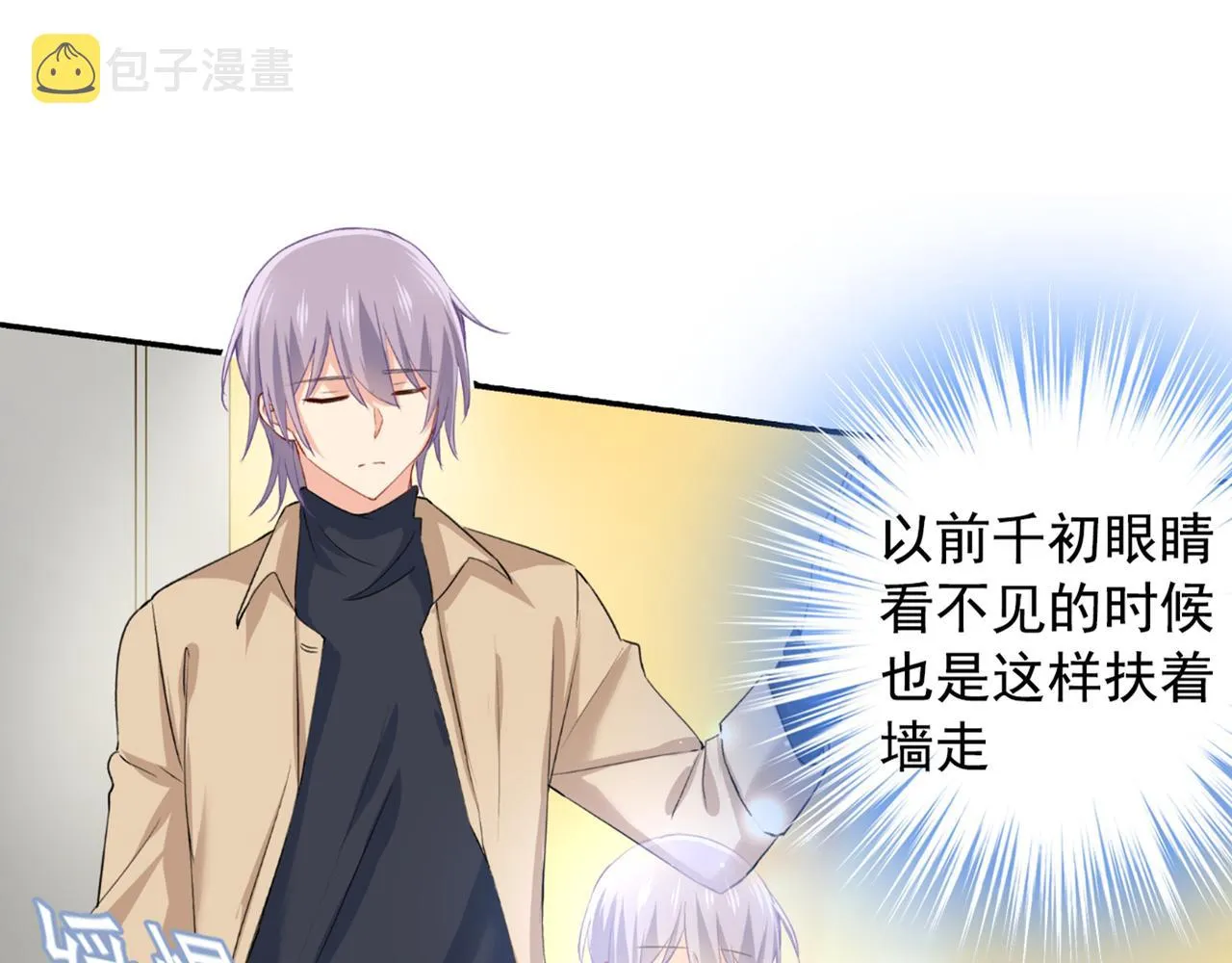 第154话 千初都记起来了！ 第35页