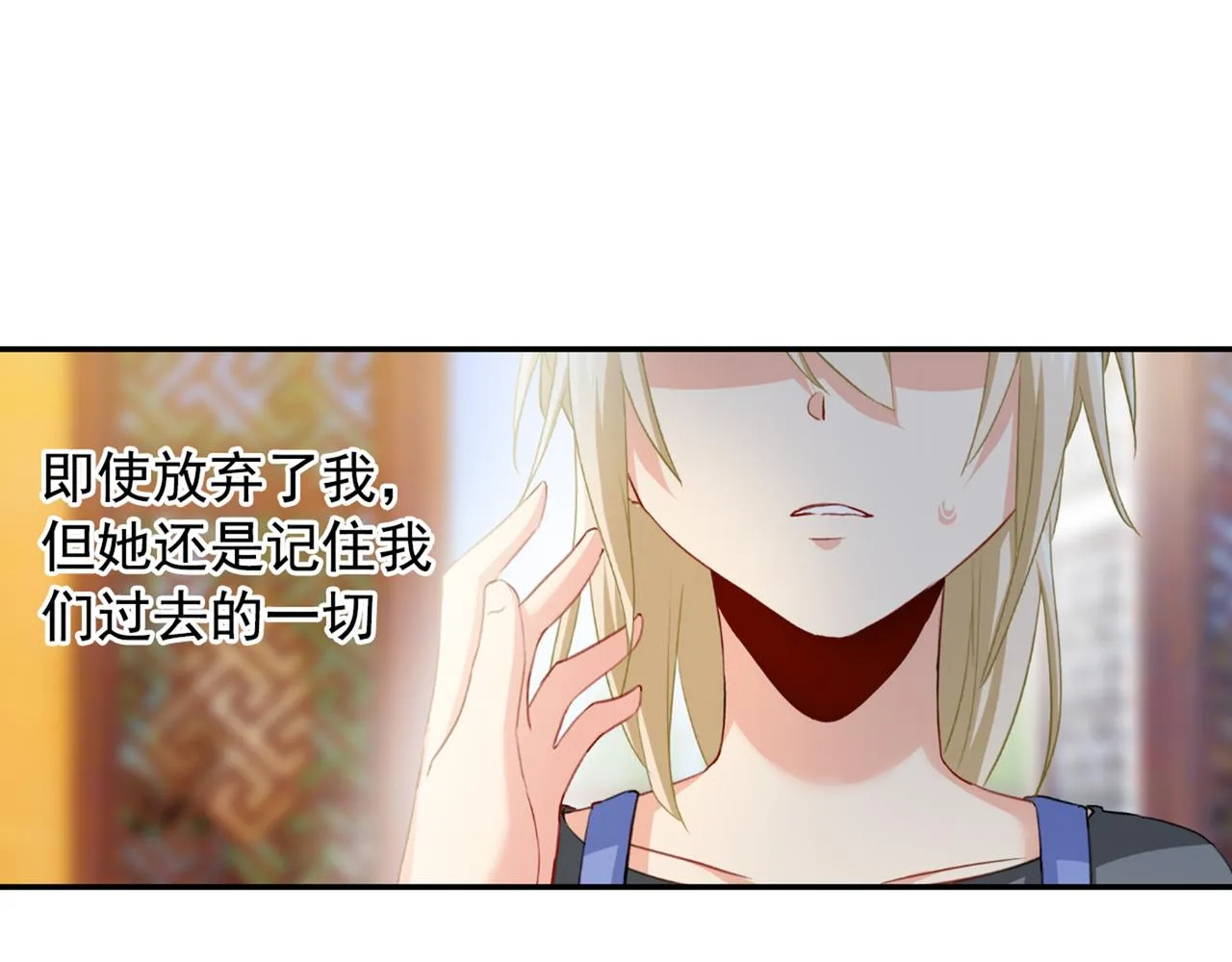 第154话 千初都记起来了！ 第42页