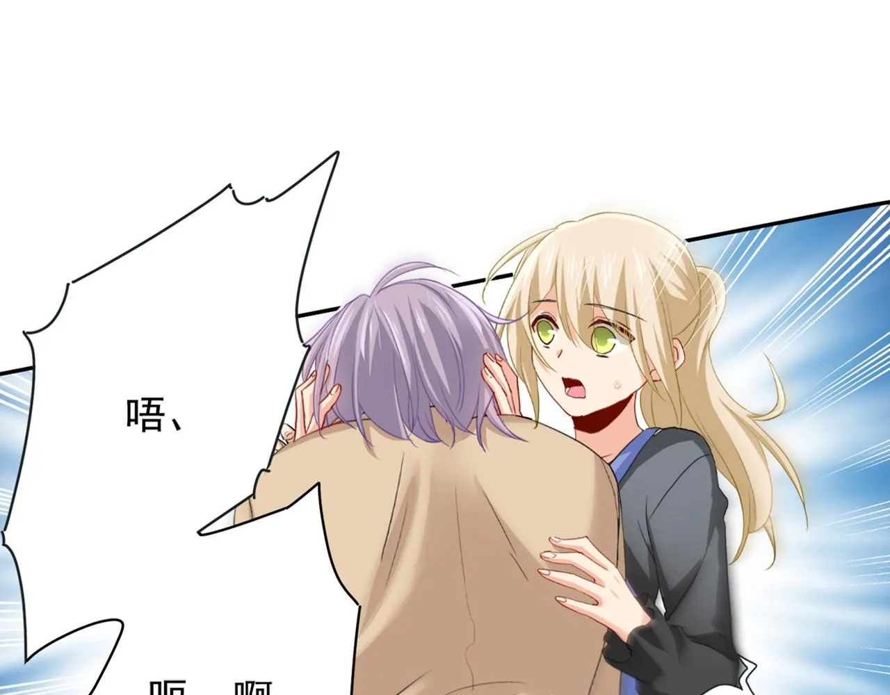 第154话 千初都记起来了！ 第44页
